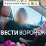 В Хохольском районе многодетную мать убили на глазах у ребёнка - ГТРК Воронеж