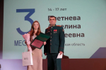 Ангелина Плетнева на награждении в Москве. Фото – t.me/gosfondsvo36