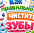 Волонтеры-медики провели мастер-класс по гигиене полости рта для школьников - Медицинский Университет им. Н.Н. Бурденко