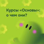 Запущен пилотный проект по развитию социально-психологического благополучия студентов