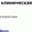 Лучшие врачи в худших условиях: главврач поликлиники на Тимирязева ответил на фоторепортаж Блокнота - Bloknot-Voronezh.Ru