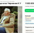 За 3 млн дубленку и жакет предпоследнего генсека ЦК КПСС продают в Воронеже - Обозреватель.Врн