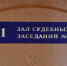 В Воронежской области смягчили наказание двум командирам ДПС, осужденным за взятки и превышение полномочий - РИА Воронеж