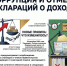 Памятка в сфере противодействия коррупции - БУЗ ВО ВОДКБ №1