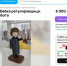 На продажу выставили фигурку воронежской бабушки-регулировщицы - Обозреватель.Врн