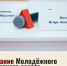 Переименование Ассоциации недропользователей Черноземья - ТПП