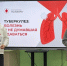 Российский Красный Крест напомнил воронежцам о важности профилактики туберкулёза - TV-Gubernia.Ru
