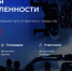 В Воронеже обсудят новую эру автоматизации промышленности - Промышленные вести