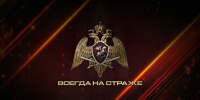 ОФИЦЕР РОСГВАРДИИ ЗАДЕРЖАЛ ВООРУЖЕННОГО ГРАЖДАНИНА В ВОРОНЕЖЕ - Росгвардия