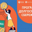 Откройте новые горизонты с Программой долгосрочных сбережений (ПДС)! - МФЦ