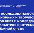 Приглашаем принять участие в конкурсе - ВИВТ