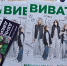 Мартовский выпуск ВИВаТ на сайте и в вузе! - ВИВТ