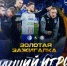 Лучший игрок матча "Факел" - "КАМАЗ" - Официальный фан-клуб ФК Факел