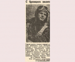 После боя на самолёте насчитали 200 пробоин: история подвига воронежского стрелка-радиста