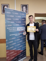 Студент ВГТУ стал победителем Олимпиады по истории российского предпринимательства
