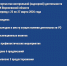 О результатах контрольной (надзорной) деятельности ГЖИ Воронежской области за период с 23 по 27 марта 2026 года - Государственная жилищная инспекция