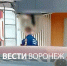 В Воронеже камеры записали момент падения человека с высоты - ГТРК Воронеж