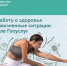 Курс на активное долголетие: три полезных сервиса на Госуслугах - МФЦ