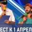«Потому что гладиолус»: тест на знание шуток от КВНа до стендапа - TV-Gubernia.Ru
