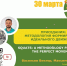 ВГАС на «Мосте спортивной науки»! фото 1 - Институт физкультуры