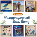 Экопрограмма «Птичья карусель»