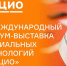 С 11 по 18 апреля 2026 года в Екатеринбурге состоится V Международный форум-выставка социальных технологий «СОЦИО» - МФЦ