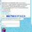 Лжекоммунальщики начали предлагать воронежцам купить ключи от нового домофона - ГТРК Воронеж