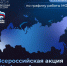 7 апреля 2026 года стартует Всероссийский цифровой диктант! - МФЦ