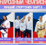 Стартовало голосование за лучшего спортсмена марта в Воронежской области - TV-Gubernia.Ru