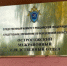 В Острогожске бывший преподаватель образовательного учреждения предстала перед судом по обвинению в злоупотреблении должностными полномочиями - Следственный комитет