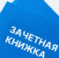 За фиктивные оценки студенту будут судить экс-преподавателя колледжа в Воронежской области - Обозреватель.Врн
