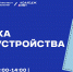 Практики и стажировки ВИВТ - ВИВТ