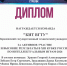 Команда ВГТУ «КИТ» – участник XIII Кубка России по интеллектуальным играм - ВГТУ