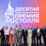 Премия Столля 2026. Пришло время заявить о вашем бизнесе - TV-Gubernia.Ru
