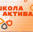 ОТКРЫВАЕМ РЕГИСТРАЦИЮ НА ПЕРВУЮ ВЕСЕННЮЮ ШКОЛУ АКТИВА! - Институт физкультуры