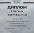 ВГТУ поздравляет победителя Первенства России по всестилевому каратэ - ВГТУ