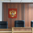 Зампред Воронежского облсуда ушёл в отставку - МОЁ! Online