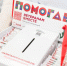 Воронеж присоединился к памятной акции «Красная гвоздика» - РИА Воронеж
