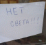 Из-за отключения света в Северном микрорайоне Воронежа закрылись магазины и аптеки - TV-Gubernia.Ru