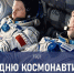 Из СССР – к звёздам: сможете ли вы пройти сложный тест ко Дню космонавтики - TV-Gubernia.Ru