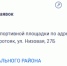 Умную спортивную площадку собираются построить в Воронежской области - Bloknot-Voronezh.Ru