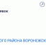 Автомобиль с бескомпромиссным характером закупает администрация Панинского района - Bloknot-Voronezh.Ru
