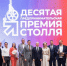 Участники воронежской Премии Столля прошлых лет поделились впечатлениями о бизнес-форуме - РИА Воронеж