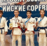 Рамонец стал бронзовым призером всероссийских соревнований по джиу-джитсу - РИА Воронеж
