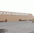 В Воронеже снесут входную группу Петровской набережной - ГТРК Воронеж