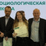 Представитель истфака ВГУ – участник социологической школы ВЦИОМ - ВГУ