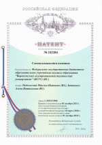 Патент на полезную модель: «Самонадевающийся капюшон»