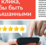Ваш голос — это вклад в комфортное будущее: оцените работу организаций социальной сферы через Госуслуги - МФЦ