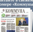 «Коммуна» от 15 апреля 2026 года: сколько платят воронежским дружинникам и какой детский аттракцион самый опасный - TV-Gubernia.Ru