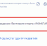 «IRONSTAR» состоится в конце весны в Воронеже - Bloknot-Voronezh.Ru